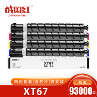 战国红 硒鼓XT67四色 适用得力M201CR粉盒 套