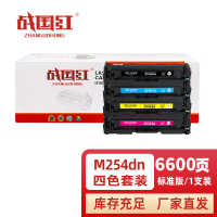 战国红 硒鼓m254dn套