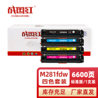 战国红 硒鼓M281FDW套