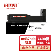 战国红 硒鼓M437nda支