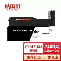 战国红 硒鼓M437nda支