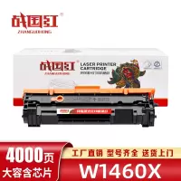 战国红 硒鼓W1460X 含芯片 支