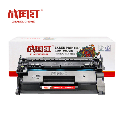 战国红 硒鼓W1520A 大容含芯片 支