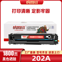 战国红硒鼓202A 支