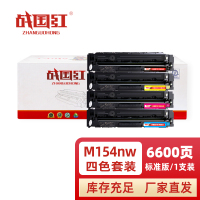 战国红硒鼓M154nw四色 套