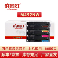 战国红硒鼓惠普HP M452NW 套