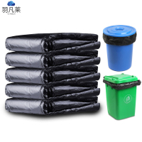 加厚一次性黑色平口垃圾袋塑料袋 70*90 个