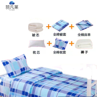 宿舍单位纯棉六件套 1.2米床 套