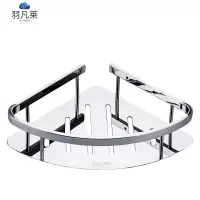 羽凡莱 浴室加厚三角架转角架 单层 个