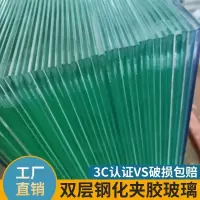 诚智旺 双层夹胶钢化玻璃 JJG-2 /平方米