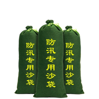 诚智旺 防汛沙袋含沙子 40*80cm/个