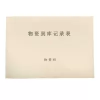 曼迩丹 记录本 A4 /本