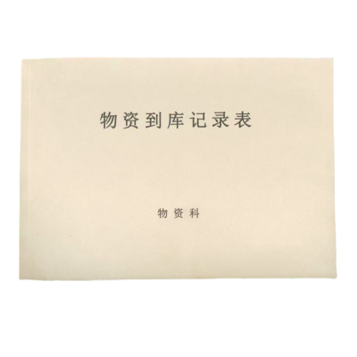 曼迩丹 记录本 A4 /本