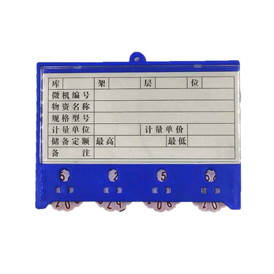 铁耀 磁性料签卡 100*75mm 个