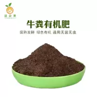 廷豪果 牛粪发酵有机肥 牛粪有机肥 25kg/袋