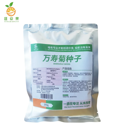 廷豪果 万寿菊花种 250g/袋