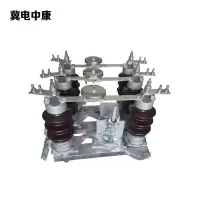冀电中康 隔离开关 GW4-15-630A 台