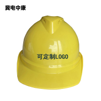冀电中康 ABS安全帽 黄色 顶