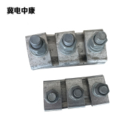 冀电中康 铝并沟线夹 JB-1 个