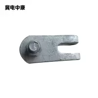 冀电中康 直角挂板 Z-30 个