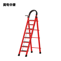 冀电中康 折叠梯 八步梯 架