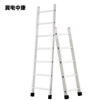 冀电中康 铝合金单梯 冲压款6米 架