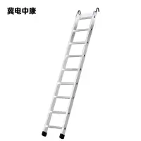冀电中康 铝合金单梯 冲压款4米带挂钩 架