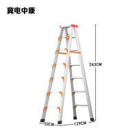 冀电中康 铝合金人字梯 3mm厚2.5米高 架