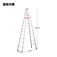 冀电中康 铝合金人字梯 3mm厚5米高 架
