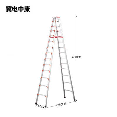 冀电中康 铝合金人字梯 3mm厚5米高 架