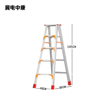 冀电中康 铝合金人字梯 4mm厚1.5米高 架