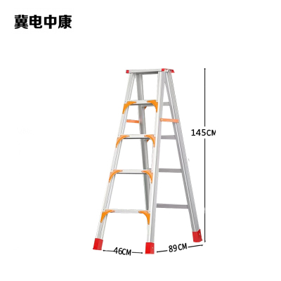 冀电中康 铝合金人字梯 4mm厚1.5米高 架