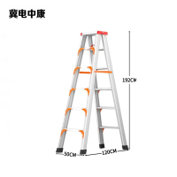 冀电中康 铝合金人字梯 4mm厚2米高 架
