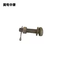 冀电中康 穿钉带帽 M16*75(带开口销) 根