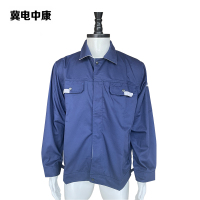 冀电中康 全棉工作服 XXL 套