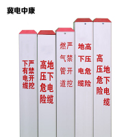 冀电中康 复合玻璃钢标桩 120*120*1000mm 根
