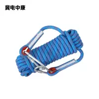 冀电中康 安全绳 Φ18mm 10米 根