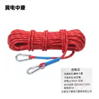 冀电中康 安全绳 Φ18mm 30米 根