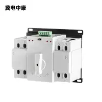 冀电中康 转换开关 125-2P-100A 个