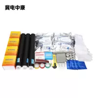 冀电中康 冷缩电缆中间头 JLS-10/3.2 70-120 套