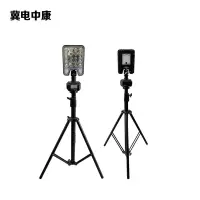 冀电中康 轻便式升降检修灯 FW2601(60W) 套