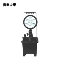 冀电中康 移动工作灯 FW6101(带杆) 套