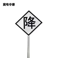 冀电中康 降标 600*600*2mm*立柱3m 套