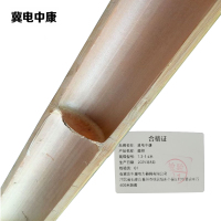 冀电中康 扁担 1.3-1.4米 副