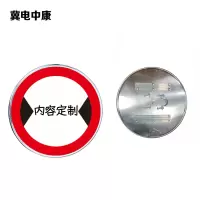 冀电中康 限宽牌 600*600mm 块