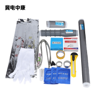 冀电中康 单芯冷缩电缆中间头 JLS-10/1.2(70-120) 套