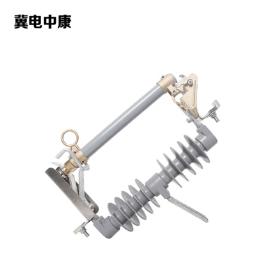 冀电中康 跌落式熔断器 HRW12-12/200A 支