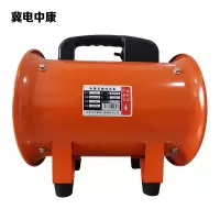 冀电中康 手提式轴流风机 12寸 台