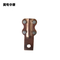 冀电中康 设备线夹 ST 个