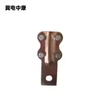 冀电中康 全铜设备线夹 ST-3 个